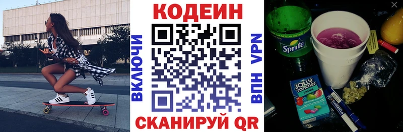 Кодеин Purple Drank  KRAKEN рабочий сайт  Суворов  что такое наркотик 