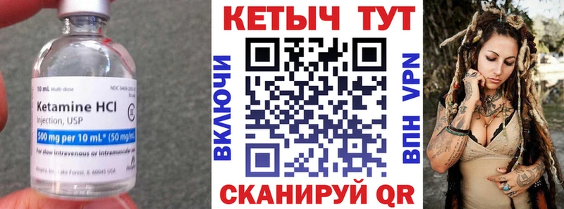 Кетамин VHQ  Суворов 